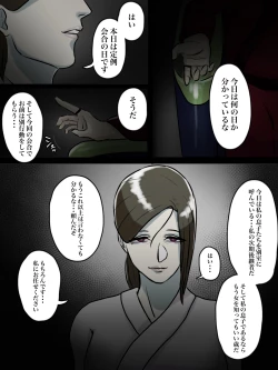 Page 4 of Totsuzen Arawareta Ayashii Obatachi no Hajimete no Aite