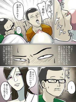 Page 54 of Totsuzen Arawareta Ayashii Obatachi no Hajimete no Aite