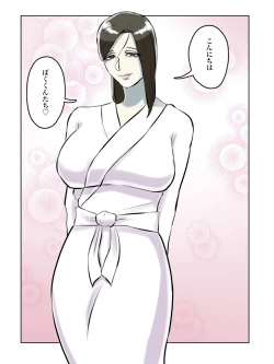 Page 7 of Totsuzen Arawareta Ayashii Obatachi no Hajimete no Aite