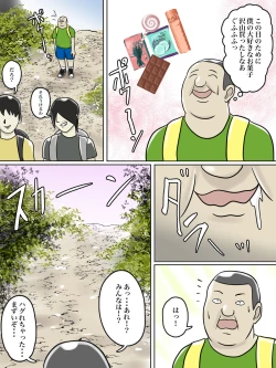 Page 33 of Toilet Shinnyuu Shota Kari Hentai Chijo Oba-san