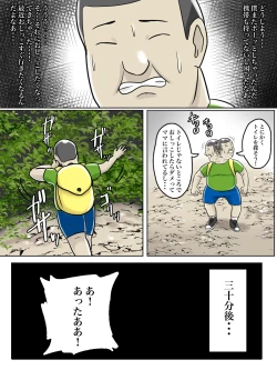 Page 34 of Toilet Shinnyuu Shota Kari Hentai Chijo Oba-san