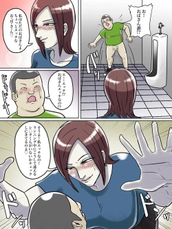 Page 38 of Toilet Shinnyuu Shota Kari Hentai Chijo Oba-san