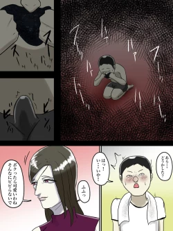 Page 12 of Asoko no Oba-san ni wa Chikazuite wa Ikemasen.