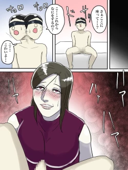 Page 19 of Asoko no Oba-san ni wa Chikazuite wa Ikemasen.