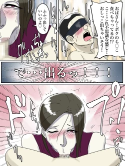 Page 22 of Asoko no Oba-san ni wa Chikazuite wa Ikemasen.