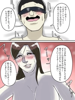 Page 30 of Asoko no Oba-san ni wa Chikazuite wa Ikemasen.