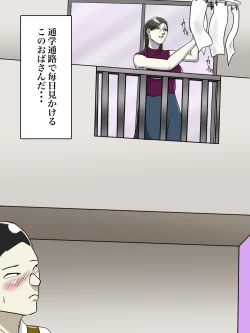 Page 39 of Asoko no Oba-san ni wa Chikazuite wa Ikemasen.