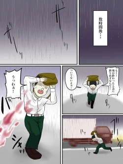 Page 42 of Asoko no Oba-san ni wa Chikazuite wa Ikemasen.