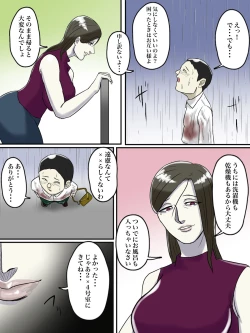 Page 44 of Asoko no Oba-san ni wa Chikazuite wa Ikemasen.