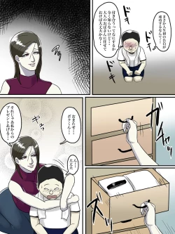 Page 51 of Asoko no Oba-san ni wa Chikazuite wa Ikemasen.