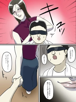 Page 52 of Asoko no Oba-san ni wa Chikazuite wa Ikemasen.