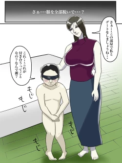 Page 53 of Asoko no Oba-san ni wa Chikazuite wa Ikemasen.