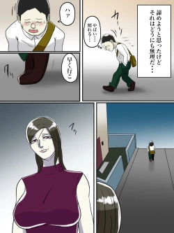 Page 6 of Asoko no Oba-san ni wa Chikazuite wa Ikemasen.