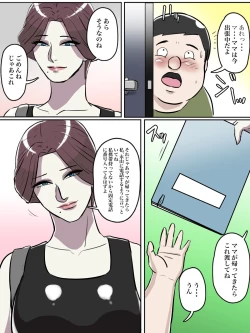 Page 6 of Kinjo no Oba-san, Anata Tousatsu Saretemasu yo?