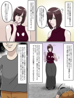 Page 36 of Haikei Shinyuu e, Kimi no Hahaoya o Rape Sasete Itadakimashita.