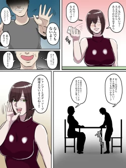 Page 41 of Haikei Shinyuu e, Kimi no Hahaoya o Rape Sasete Itadakimashita.