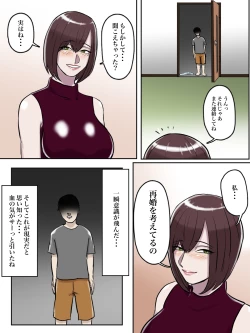 Page 45 of Haikei Shinyuu e, Kimi no Hahaoya o Rape Sasete Itadakimashita.