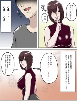 Page 46 of Haikei Shinyuu e, Kimi no Hahaoya o Rape Sasete Itadakimashita.