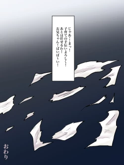 Page 64 of Haikei Shinyuu e, Kimi no Hahaoya o Rape Sasete Itadakimashita.