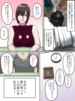 Page 7 of Haikei Shinyuu e, Kimi no Hahaoya o Rape Sasete Itadakimashita.