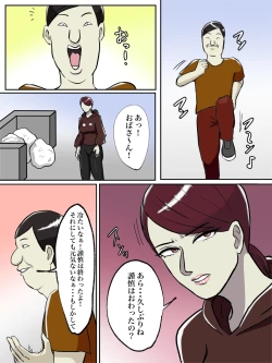 Page 17 of Seikaku Kitsume no Oba-san wa Gousei Douga de Odoshimashou.