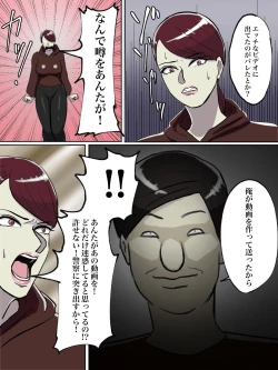 Page 18 of Seikaku Kitsume no Oba-san wa Gousei Douga de Odoshimashou.