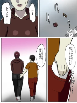 Page 21 of Seikaku Kitsume no Oba-san wa Gousei Douga de Odoshimashou.