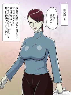 Page 39 of Seikaku Kitsume no Oba-san wa Gousei Douga de Odoshimashou.