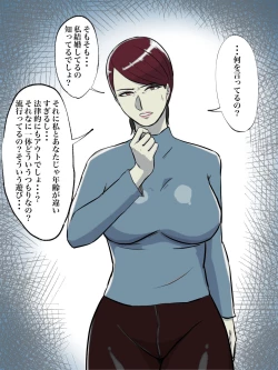 Page 41 of Seikaku Kitsume no Oba-san wa Gousei Douga de Odoshimashou.