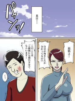 Page 4 of Seikaku Kitsume no Oba-san wa Gousei Douga de Odoshimashou.