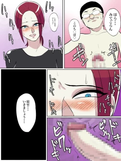 Page 24 of Tomodachi no Hahaoya ga Toilet Naka nara Shinnyuu Suru Shika Nai!