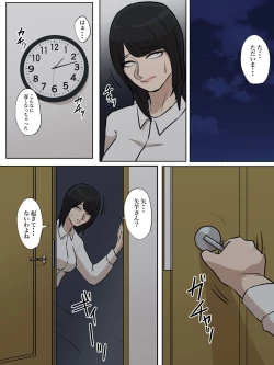 Page 12 of Watashi no Tsuma wa Shota Chinpo Chuudokushou to Shindan Saremashita.