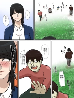 Page 16 of Watashi no Tsuma wa Shota Chinpo Chuudokushou to Shindan Saremashita.