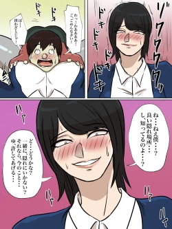 Page 18 of Watashi no Tsuma wa Shota Chinpo Chuudokushou to Shindan Saremashita.