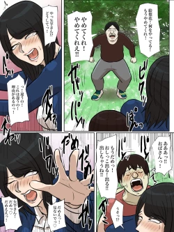 Page 24 of Watashi no Tsuma wa Shota Chinpo Chuudokushou to Shindan Saremashita.