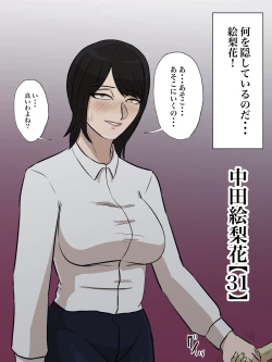 Page 42 of Watashi no Tsuma wa Shota Chinpo Chuudokushou to Shindan Saremashita.