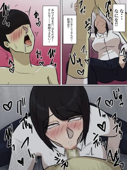 Page 45 of Watashi no Tsuma wa Shota Chinpo Chuudokushou to Shindan Saremashita.