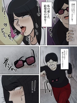 Page 46 of Watashi no Tsuma wa Shota Chinpo Chuudokushou to Shindan Saremashita.