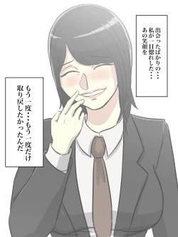 Page 75 of Watashi no Tsuma wa Shota Chinpo Chuudokushou to Shindan Saremashita.