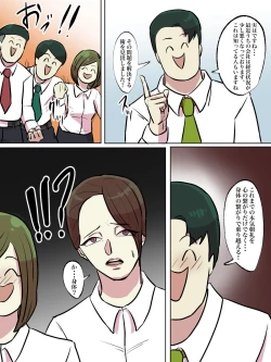 Page 12 of Kaisha no Honki Chorei ga Shouki Janai