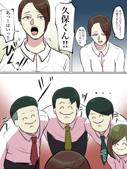 Page 44 of Kaisha no Honki Chorei ga Shouki Janai