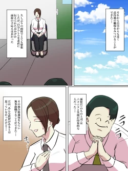 Page 9 of Kaisha no Honki Chorei ga Shouki Janai