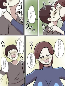 Page 16 of Juken no Tame ni Tomatta Hoteru de Onee-san ni Yowami o Nigirareta Hanashi