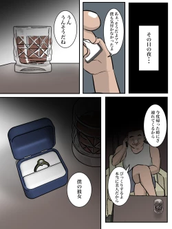 Page 18 of THE FIRST RAPE