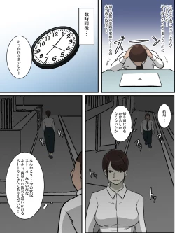 Page 21 of THE FIRST RAPE