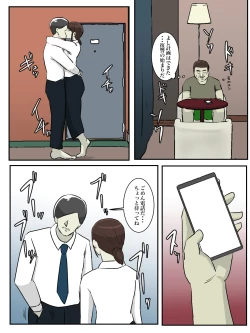 Page 24 of THE FIRST RAPE