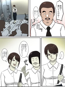 Page 8 of THE FIRST RAPE