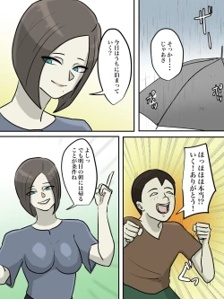 Page 10 of Onee-san, Anata ga Tasuketa no wa Hontoni Shota desu ka ?