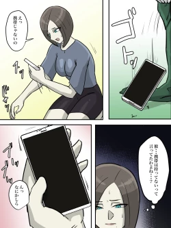 Page 14 of Onee-san, Anata ga Tasuketa no wa Hontoni Shota desu ka ?