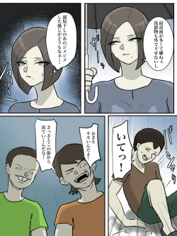 Page 4 of Onee-san, Anata ga Tasuketa no wa Hontoni Shota desu ka ?